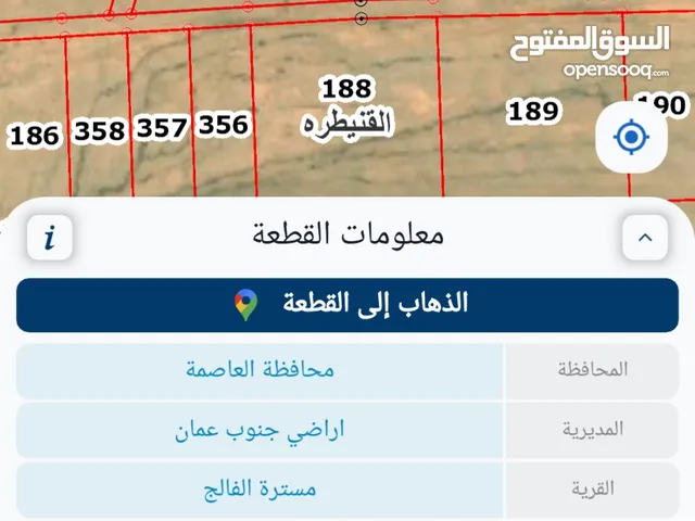 مسترة الفالج الشوشان الجنوبي ملاصق في القنيطرة جنوب المطار