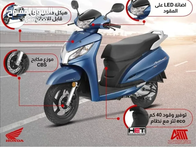 سكوتر هوندا اكتيفا