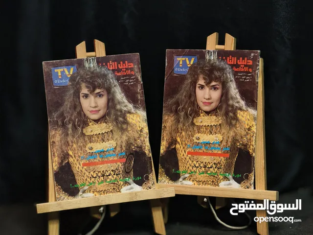 دليل التلفزيون هدى حسين 1989 - عددين