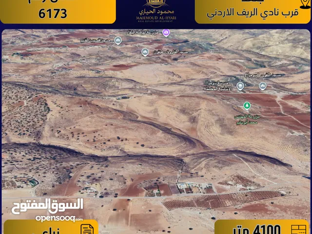 اعلان رقم ( 6173 ) أرض للبيع في جلعد / قرب نادي الريف الأردني – زراعي / 4100 م