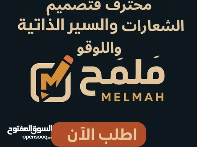 تصميم أحترافي