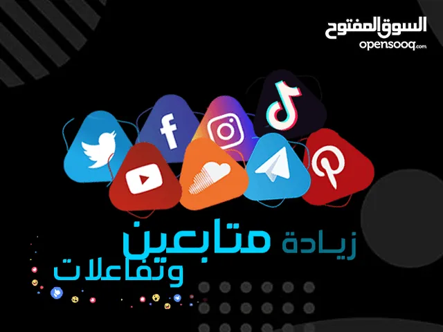 زياده متابعين ولايكات ومشاهدات