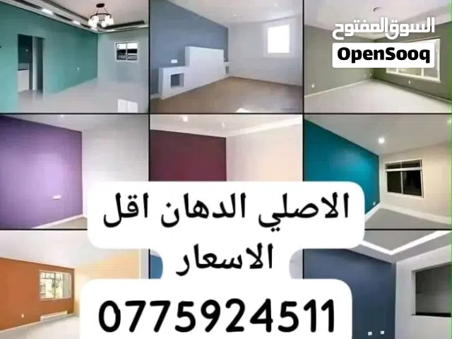 دهين صيانة شقق محلات تجارية اقل اسعار 50 فقط دهان اي شقة ومحل تجاري معالجة رطوبة