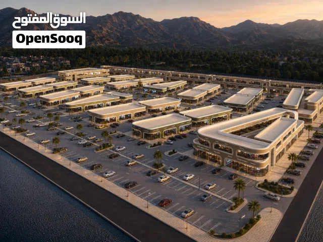 امتلك محلك تجاري مباشرة على شارع السلطان قابوس بأقساط 25 شهر بدون أي فوائد