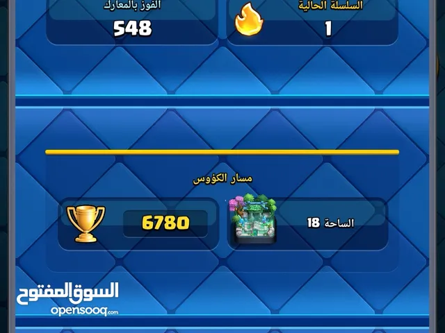 Clash Royale Accounts and Characters for Sale in Al Batinah