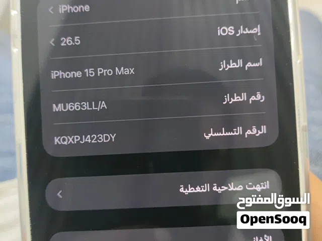لوحه 15 برو ماكس