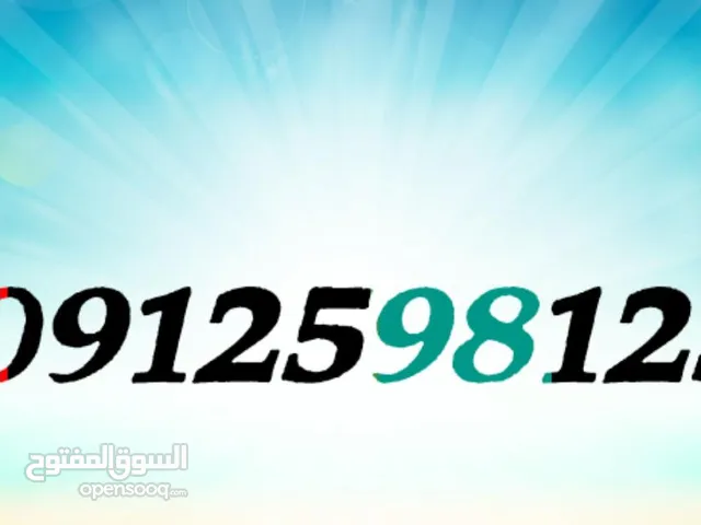 Zain VIP mobile numbers in Kassala