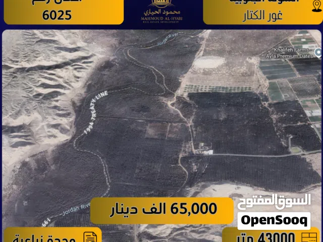 Farm Land for Sale in Salt South Shuna