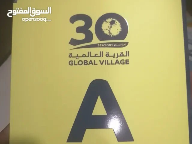 ملصقات parking VIP A طوال الموسم