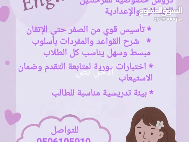 معلمة لغة انجليزية