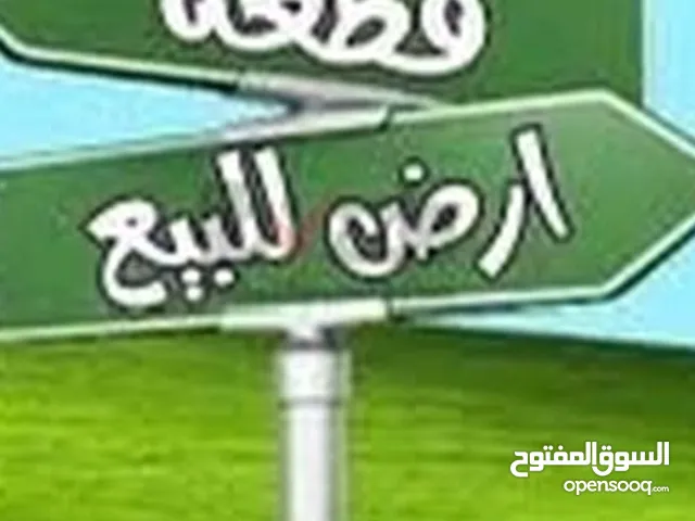 قطعه ارض للبيع في صلاح الدين حي الزهور