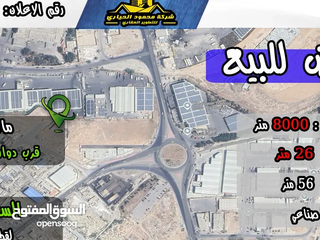Industrial Land for Sale in Amman Marka