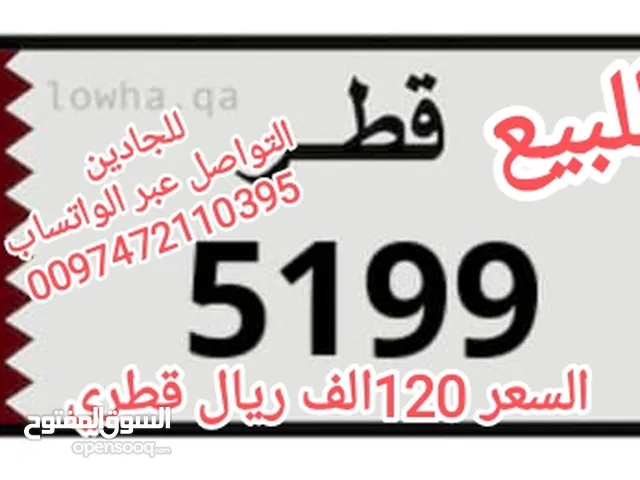 لوحة سيارة قطر