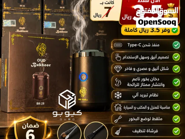 عرض خاص لفترة محدودة  مبخرة إلكترونية فاخرة بخصم 50 % بضمان 6 أشهر استمتع برائحة البخور بكل سهولة