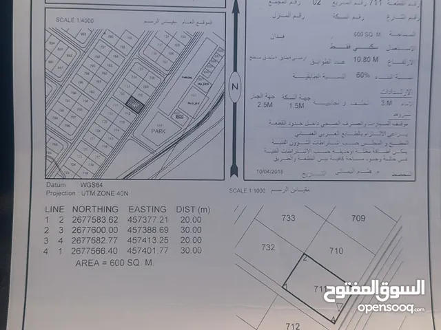 للبيع ارض سكنية في صحار في وادي العراد