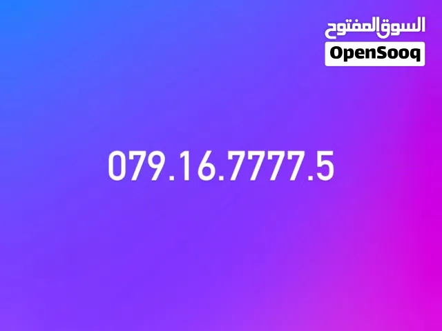 Zain VIP mobile numbers in Ramtha