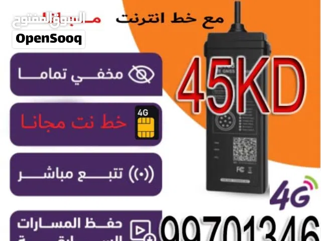 افضل برامج انظمة تتبع السيارات مع خط انترنت مدفوع مجانا