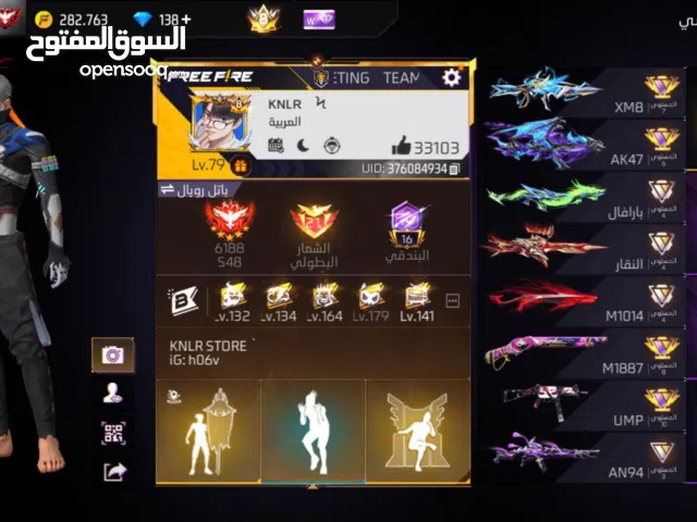 Free Fire Accounts and Characters for Sale in Dhofar