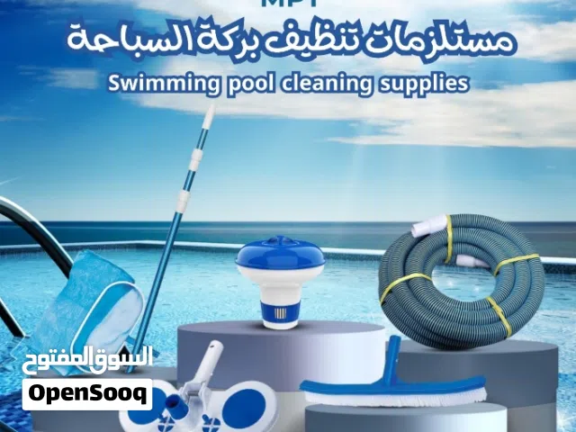 بيع معدات حمامات السباحة Swimming pool Equipment