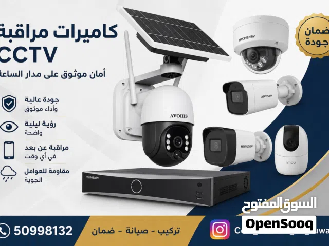 Cctv surveillance monitoring security Camera Hindi Bangali technician setting servicing free deliver