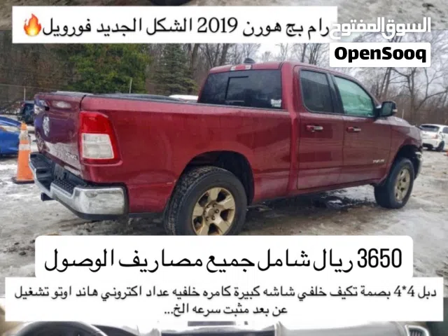 Used Dodge Ram in Al Batinah