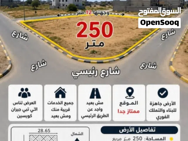 أرض للبيع ملك مقدس