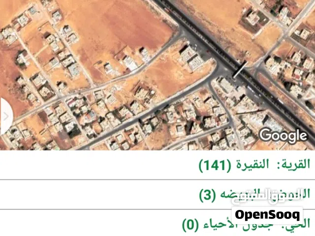 Commercial Land for Sale in Amman Al-Muwaqqar