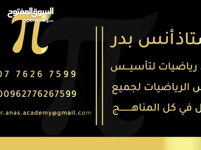 Math Teacher in Irbid