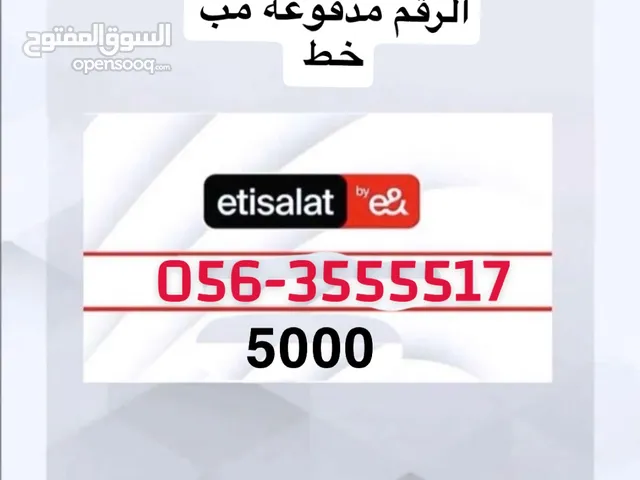ارقام اتصلات