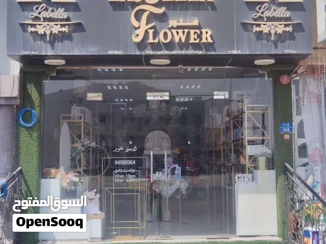 محل ورد جاهز بالكامل –لابيلا فلور  صحار فرصتك لامتلاك مشروع راقٍ ومربح في موقع مميز.