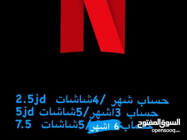 Netflix Accounts and Characters for Sale in Amman