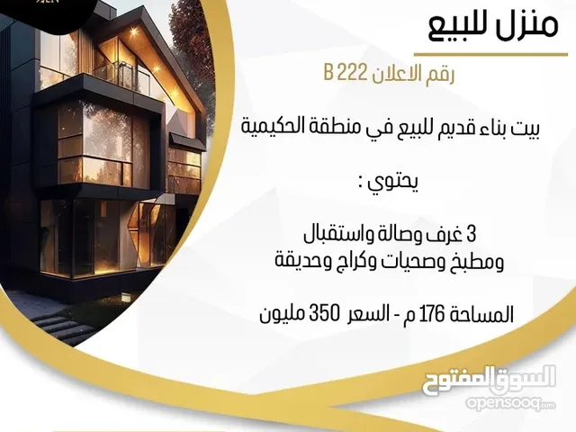 176 m2 3 Bedrooms Townhouse for Sale in Basra Hakemeia