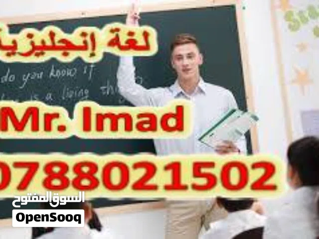 مدرس لغة إنجليزية للتوجيهي  جيل 2008  و 2009  ( دراسة مكثفة + تدريب الامتحانات )