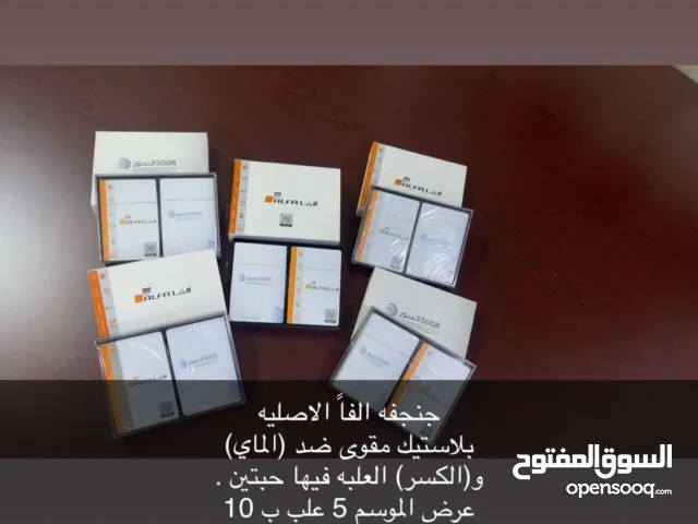 جنجفة للبيع