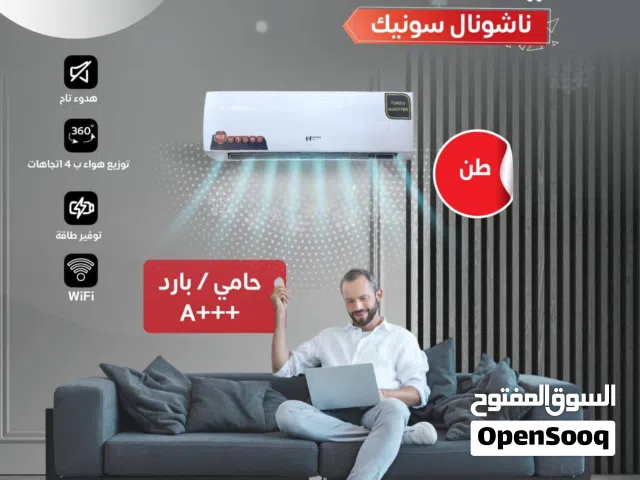 National Sonic 0 - 1 Ton AC in Amman