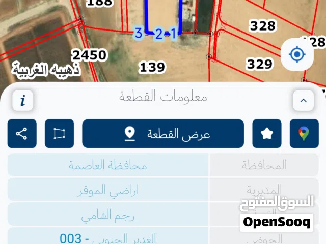 أرض للبيع في الرجم الشامي بالقرب من شارع المية
