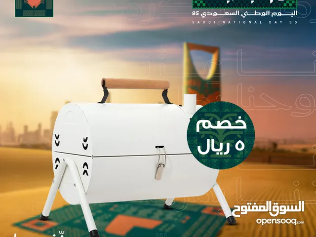 شواية السفر الحديثة