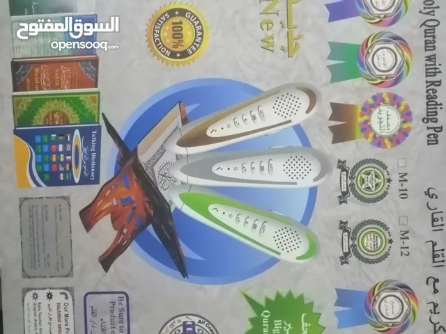 قلم ناطق مع القرآن الكريم