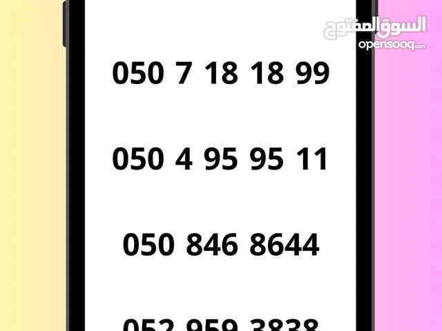 Etisalat VIP mobile numbers in Dubai
