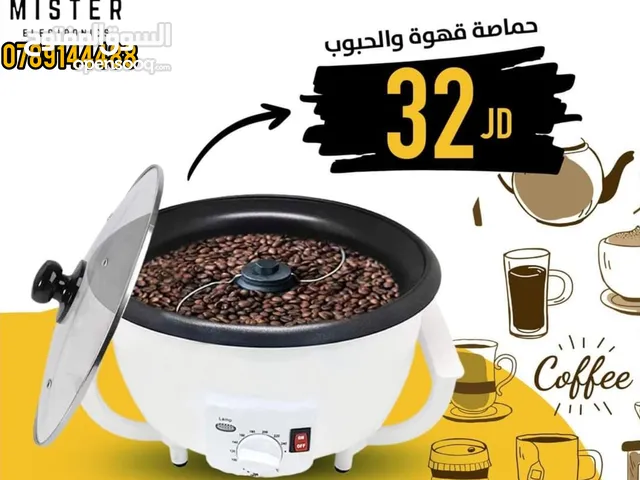 حماصة القهوه متعددة الاستخدام من سايونا للمنازل والكافتيريا