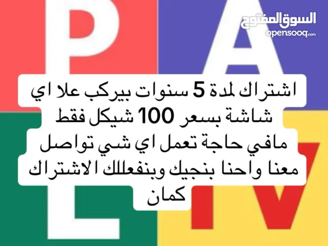 Others LED Other TV in Hebron