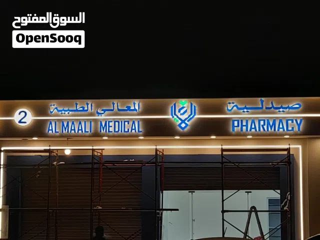 حور للدعاية والإعلان لجميع انوع الافتات المضيئة والغير مضيئة والطباعة يوجد لدينا صيانة لافتات