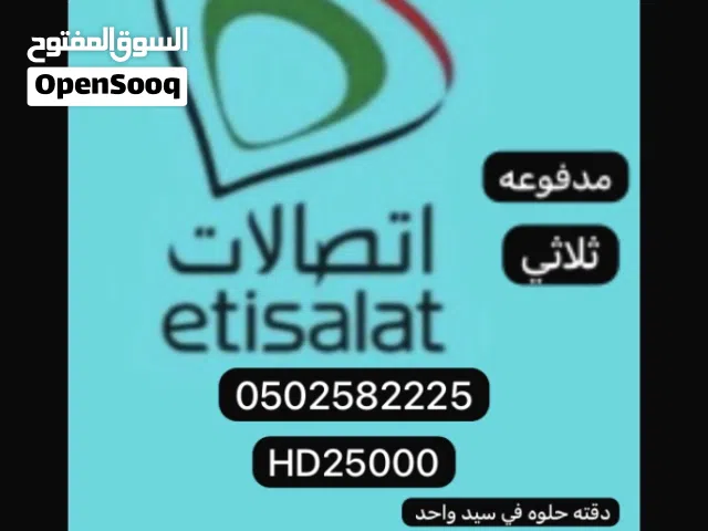 Etisalat VIP mobile numbers in Abu Dhabi