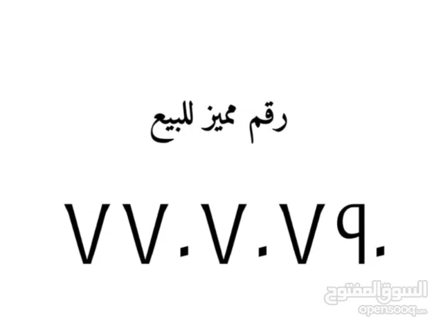 Omantel VIP mobile numbers in Al Batinah