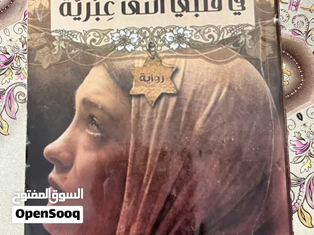 للكاتبه خولة حمدي