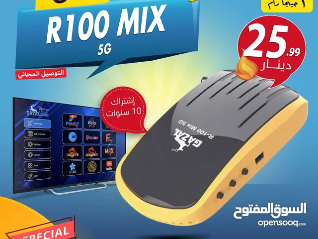 رسيفر غزال Gazal R100 MIX 5G إشتراك 10 سنوات توصيل مجاني لجميع انحاء المملكة