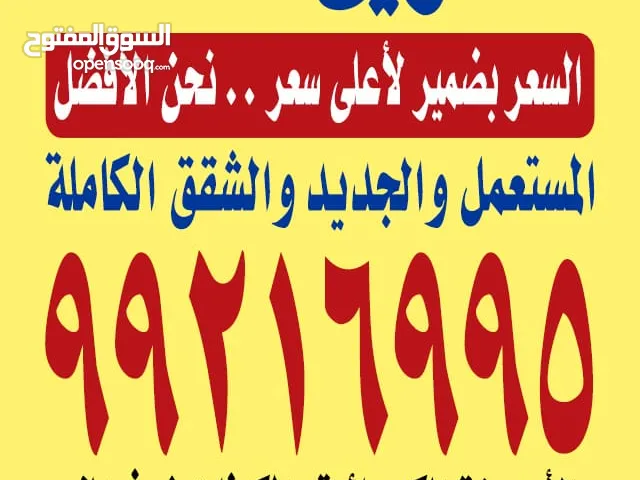 نشتري مطابخ مكيفات وحدات تكيف السكراب الاثاث كامل