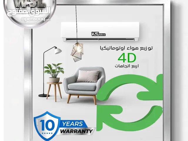 مكيف مع كفاله عشر سنوات