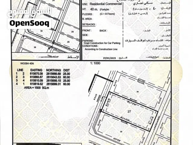 المعبيله الجنوبيه سكني تجاري