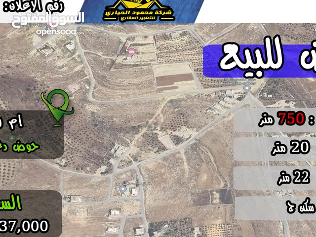 رقم الاعلان (4363) ارض سكنية للبيع في منطقة ام رمانة